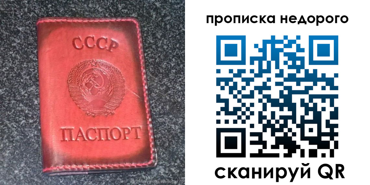 временная регистрация надежно в Ленинск-Кузнецком