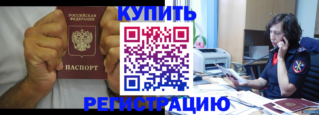временная регистрация в квартире в Ленинск-Кузнецком