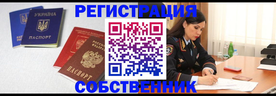 прописка регистрация в Ленинск-Кузнецком