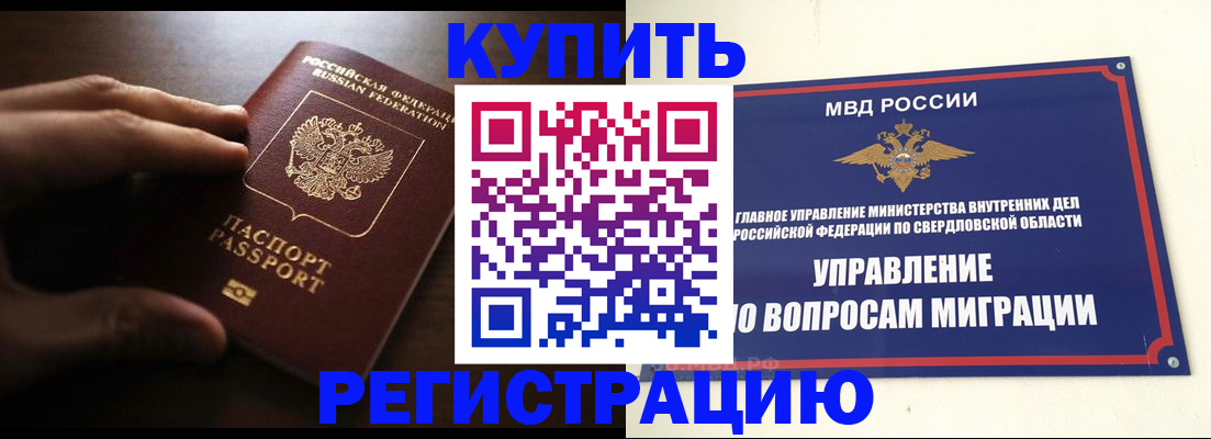 прописка от собственника в Ленинск-Кузнецком