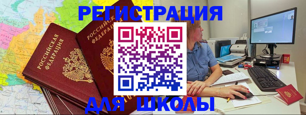 временная регистрация госуслуги в Ленинск-Кузнецком