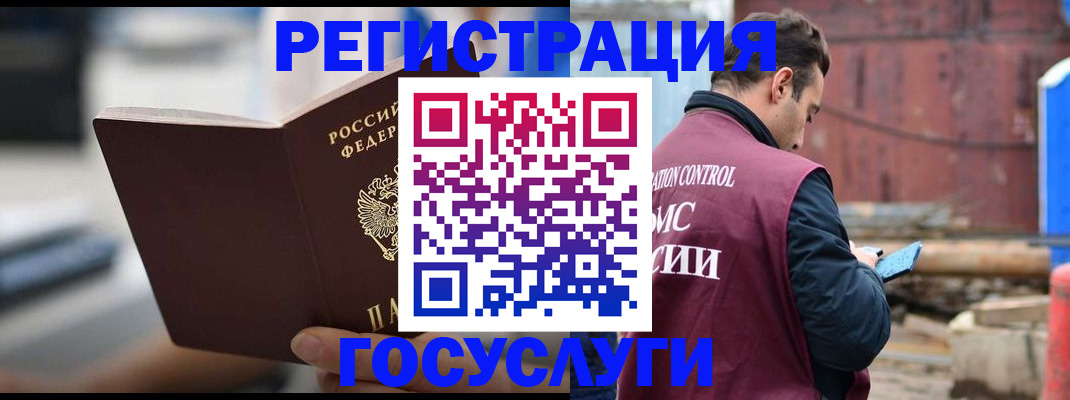 временная регистрация 2025 в Ленинск-Кузнецком