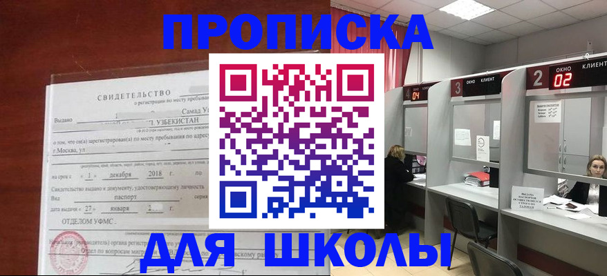 где прописаться в Ленинск-Кузнецком