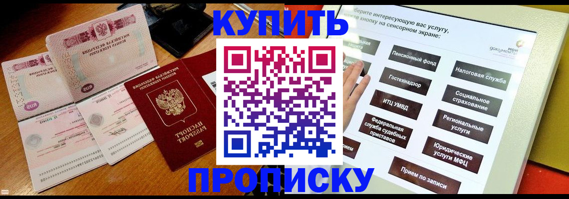 временная регистрация гарантия в Ленинск-Кузнецком