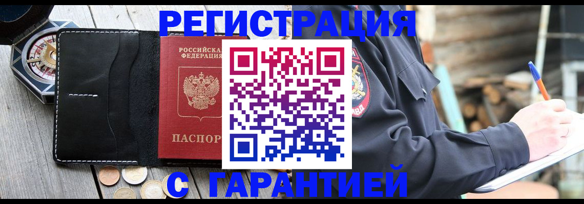 пропишу в квартире в Ленинск-Кузнецком