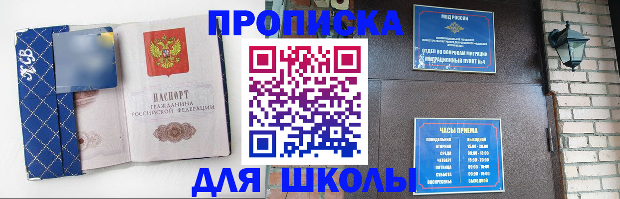 временная регистрация в квартире в Ленинск-Кузнецком