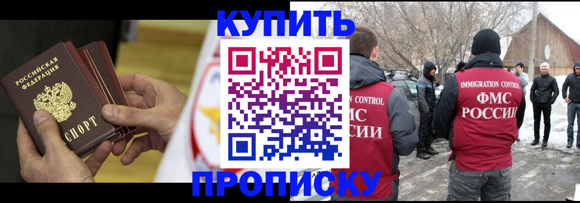 временная регистрация законно в Ленинск-Кузнецком